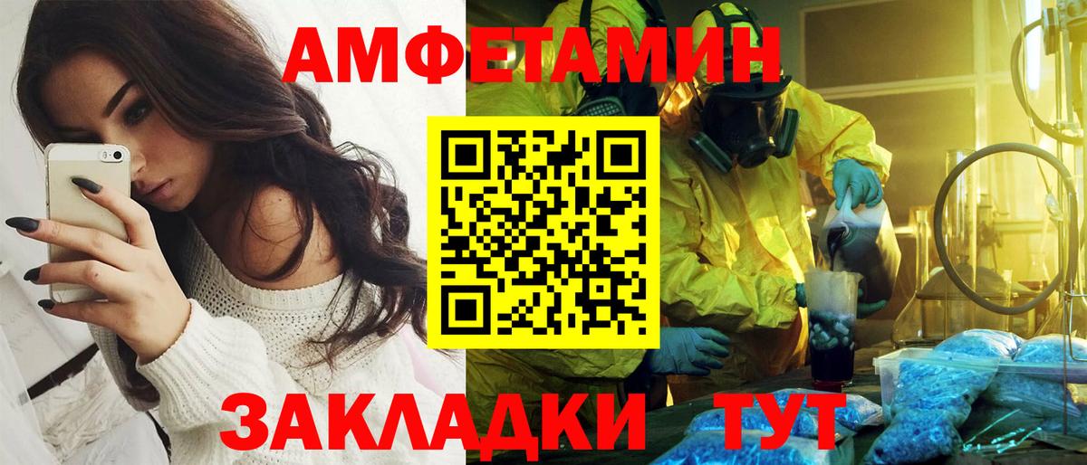 АМФ Розовый Сибай