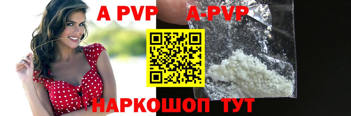 Сибай  Alfa_PVP Соль  купить наркотик  APVP Соль  Alpha-PVP СК  Вход с VPN 