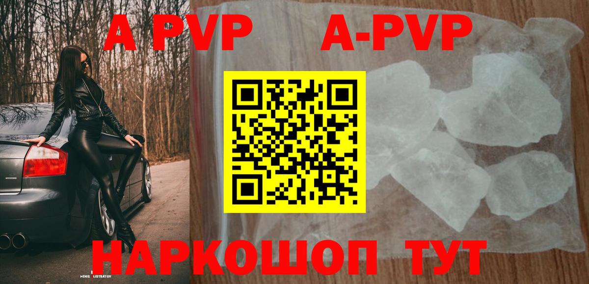 Alpha-PVP кристаллы Сибай
