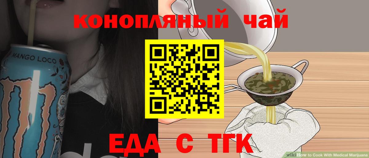 Canna-Cookies марихуана Сибай