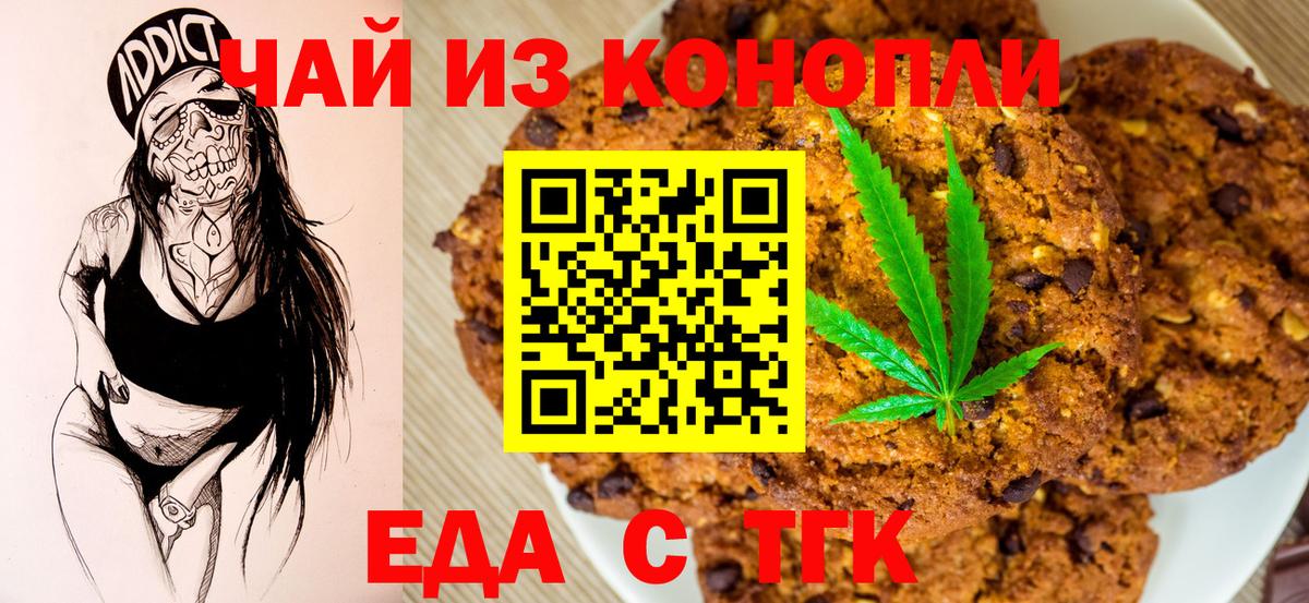 Сибай  Canna-Cookies конопля  Вход с VPN 