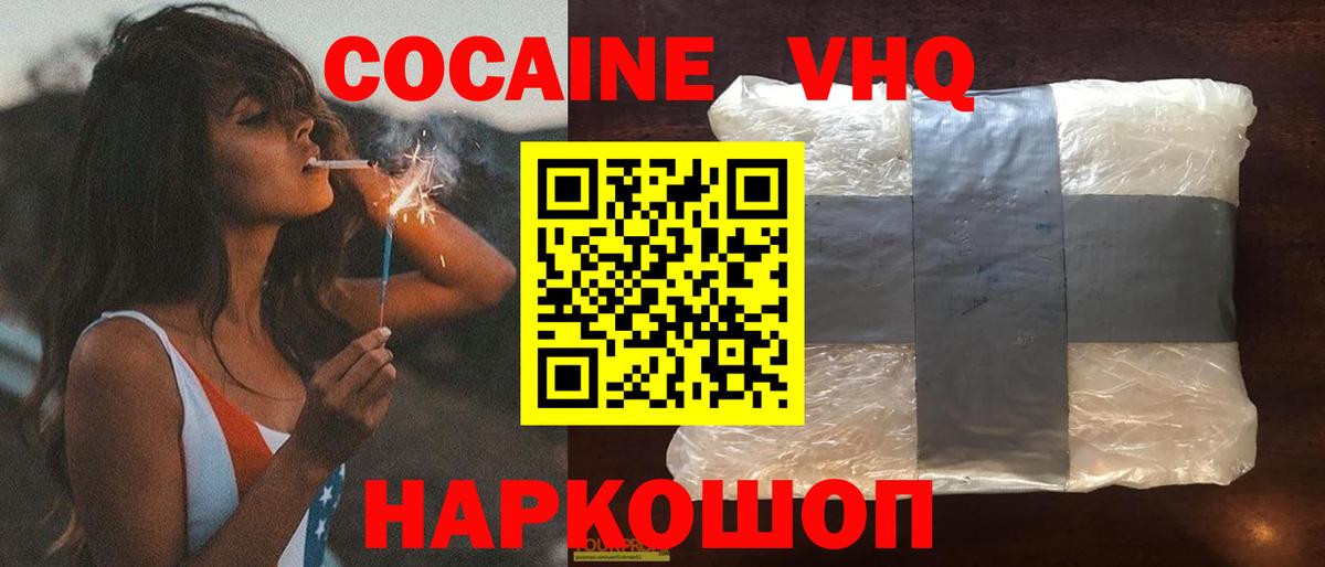 Сибай  Кокаин FishScale  Cocaine  Вход с VPN 