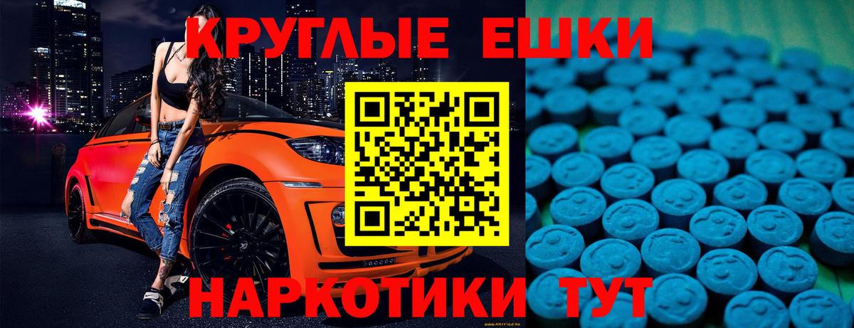 ЭКСТАЗИ 250 мг  Вход с VPN  Сибай 