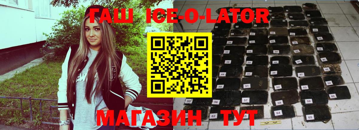 Гашиш VHQ  Гашиш Ice-O-Lator  Сибай  Вход с VPN 