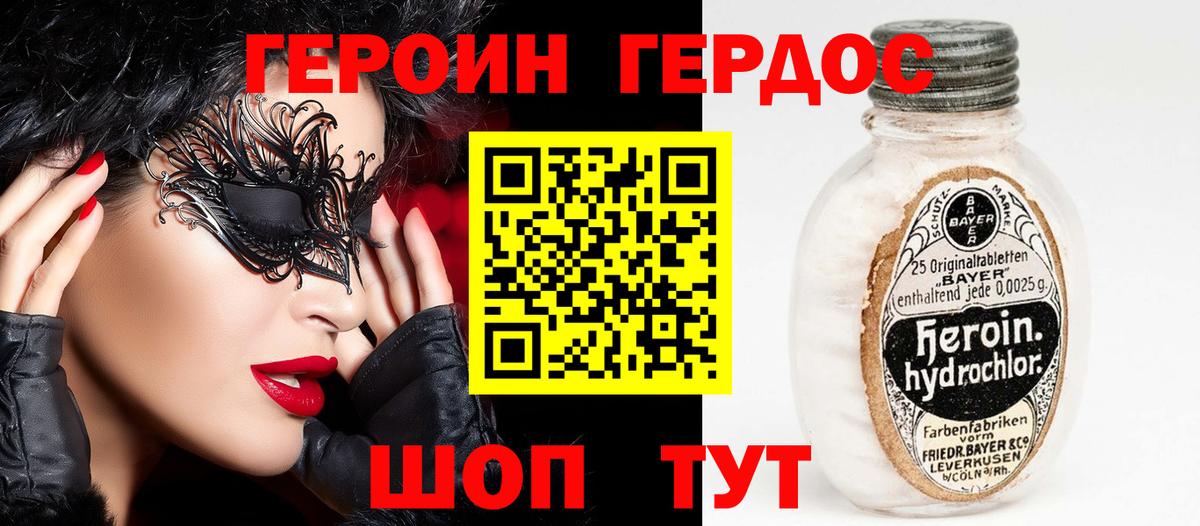Героин афганец Сибай