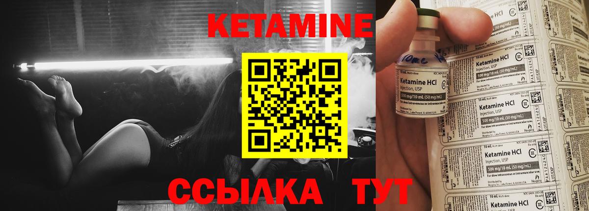 КЕТАМИН ketamine  Вход с VPN  Кетамин ketamine  Сибай 