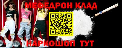 метамфетамин Новокубанск
