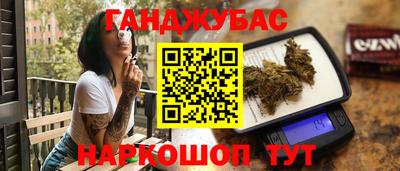 метамфетамин Новокубанск