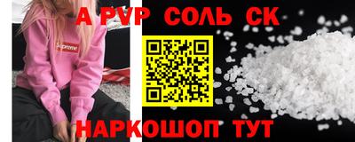 спайс Новозыбков