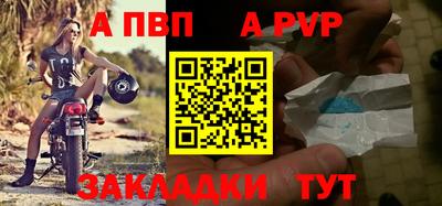 спайс Новозыбков