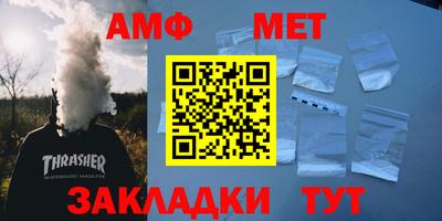 метамфетамин Новокубанск