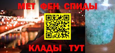 метамфетамин Новокубанск