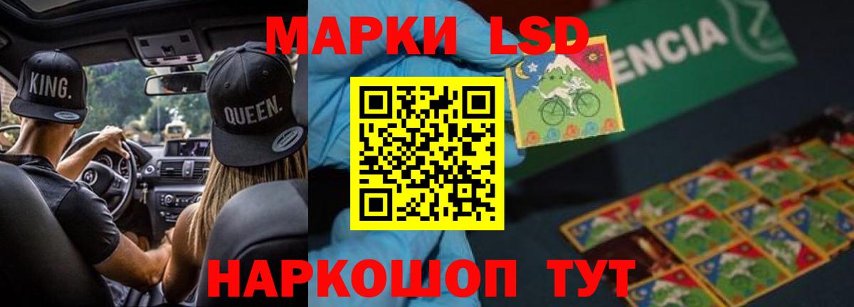 Лсд 25 экстази кислота Сибай