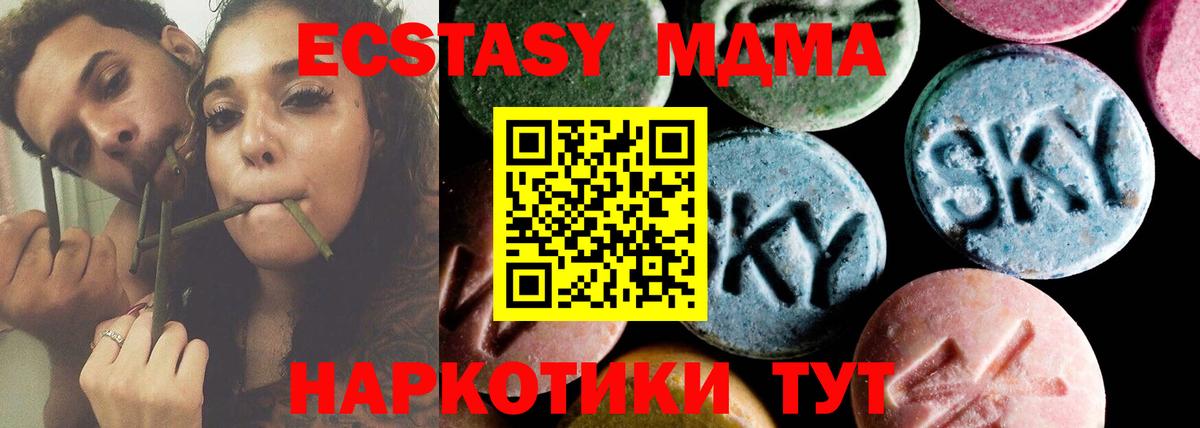 МДМА crystal  MDMA Molly  Вход с VPN  МДМА  Сибай 