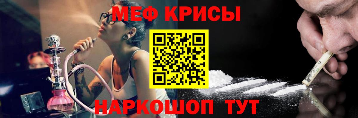 Меф кристаллы Сибай