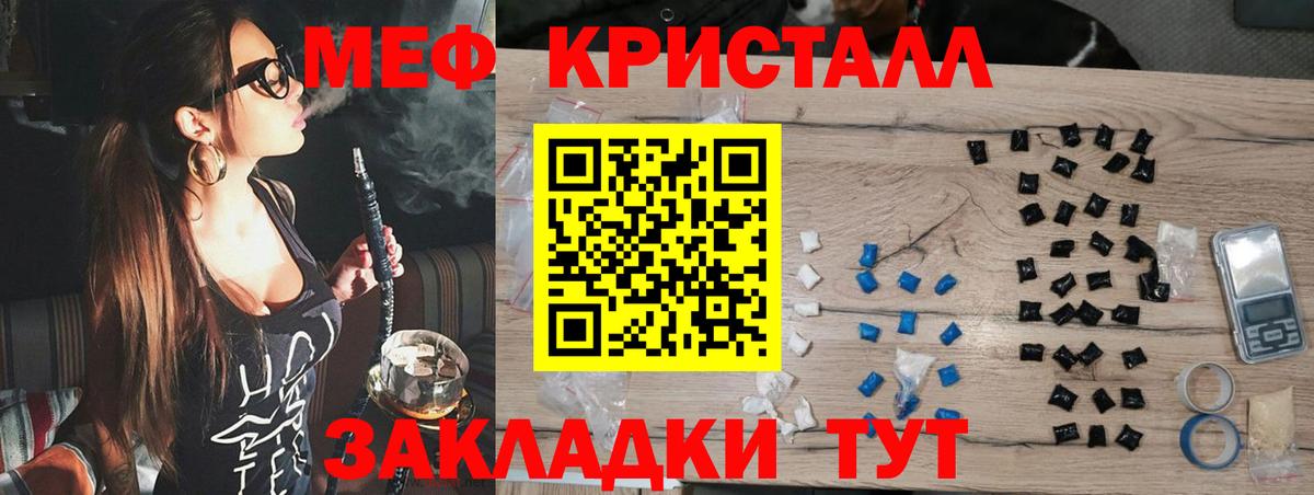 Меф кристаллы  Мефедрон  Вход с VPN  Сибай  МЯУ-МЯУ мука 