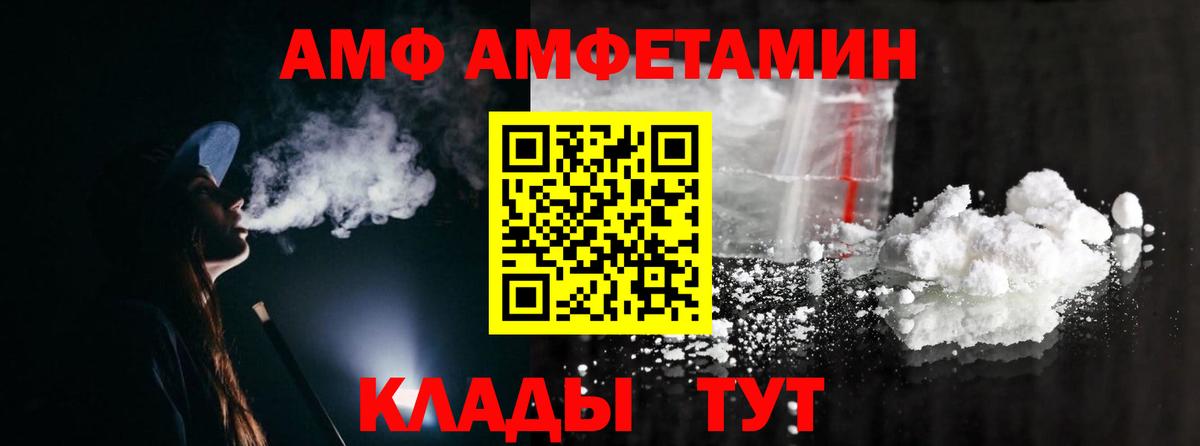 Первитин  Метамфетамин винт  Вход с VPN  Сибай 
